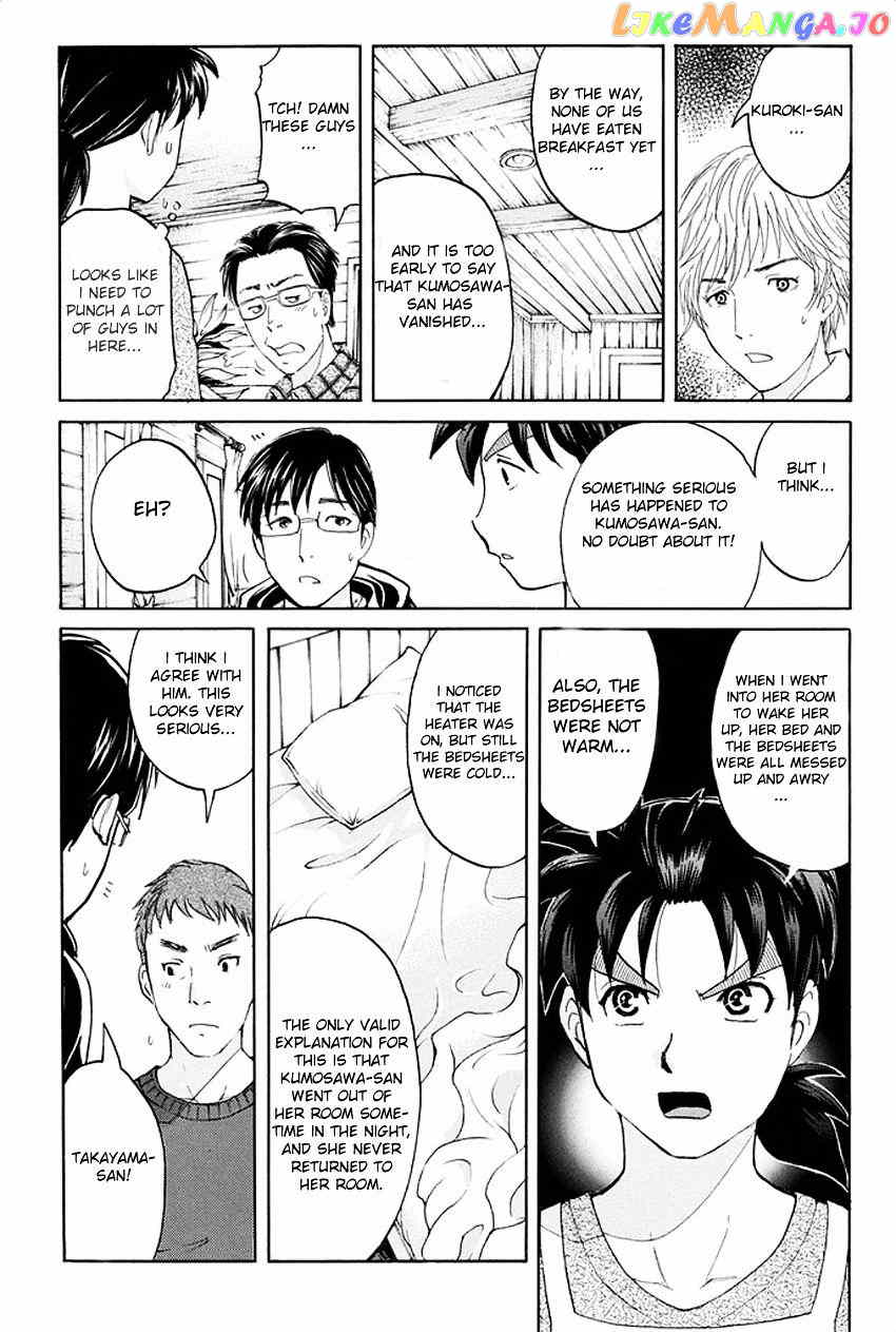 Kindaichi Shounen no Jikenbo R chapter 3 - page 17