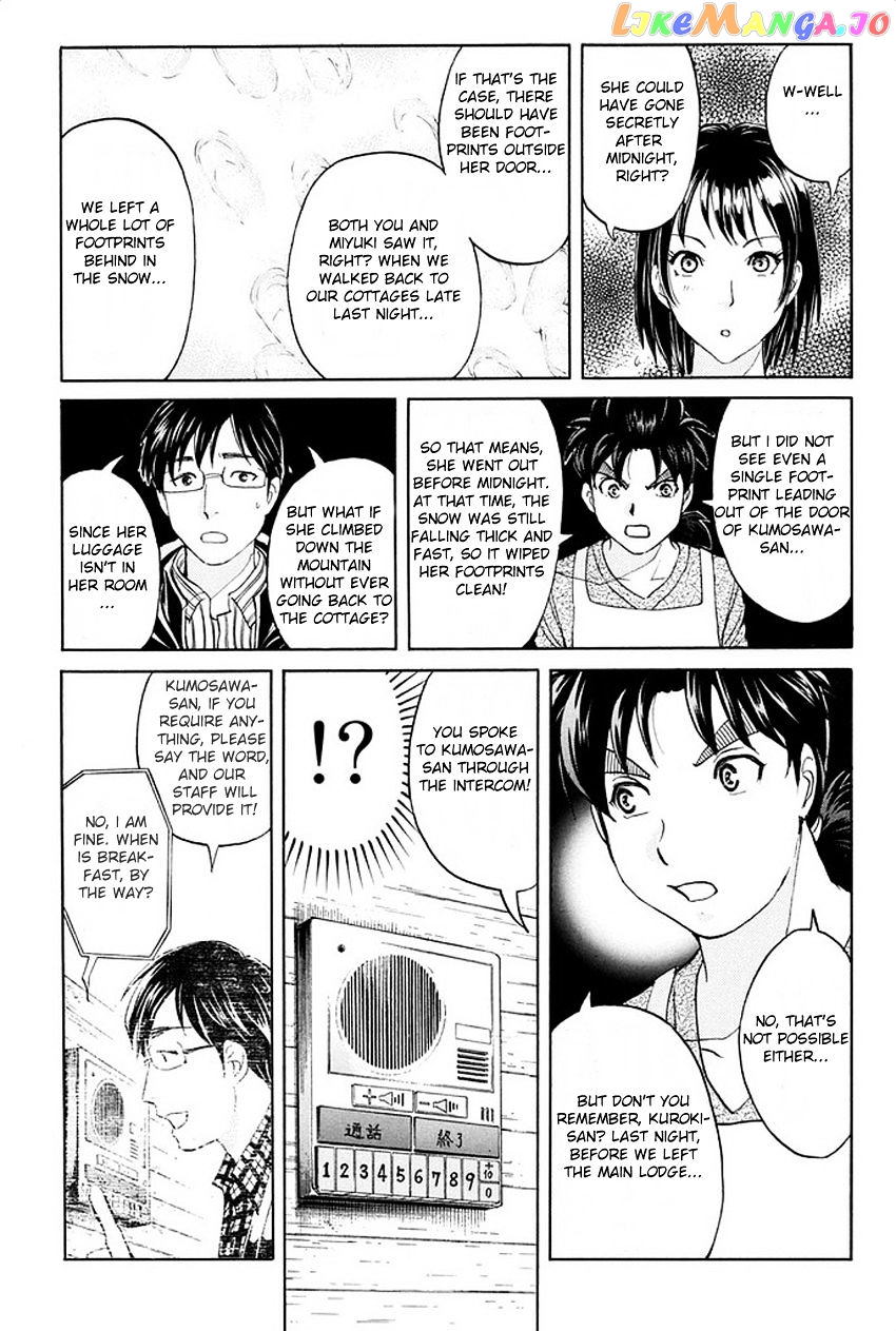 Kindaichi Shounen no Jikenbo R chapter 3 - page 19