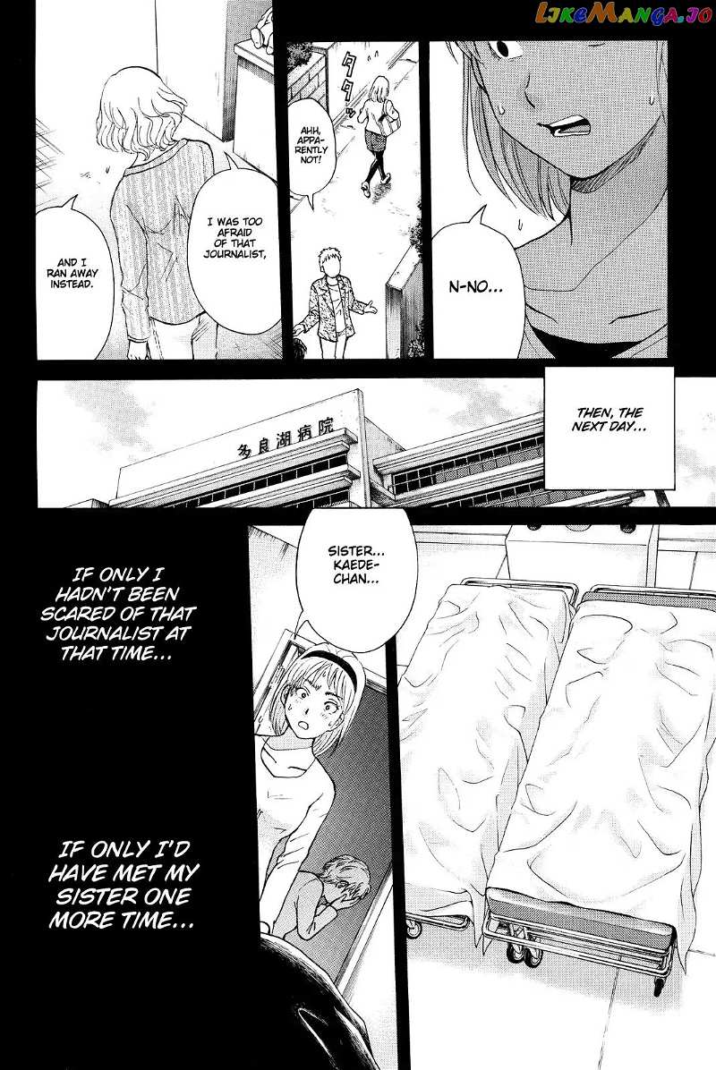 Kindaichi Shounen no Jikenbo R chapter 77 - page 16