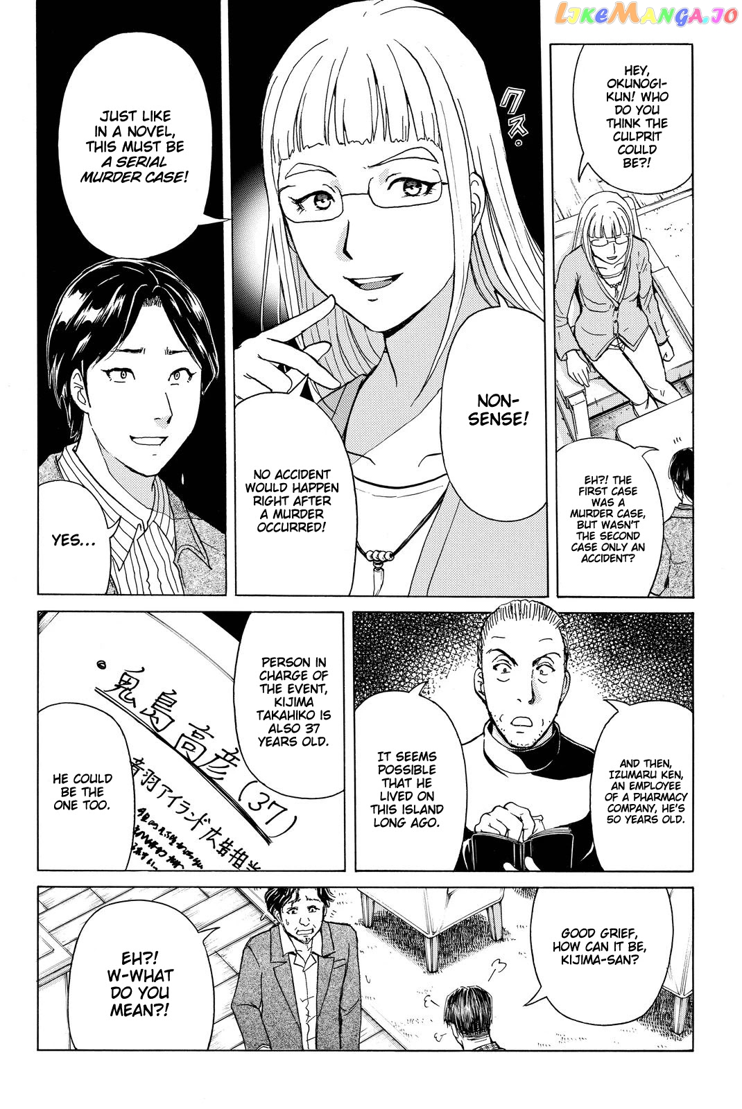 Kindaichi Shounen no Jikenbo R chapter 104 - page 11