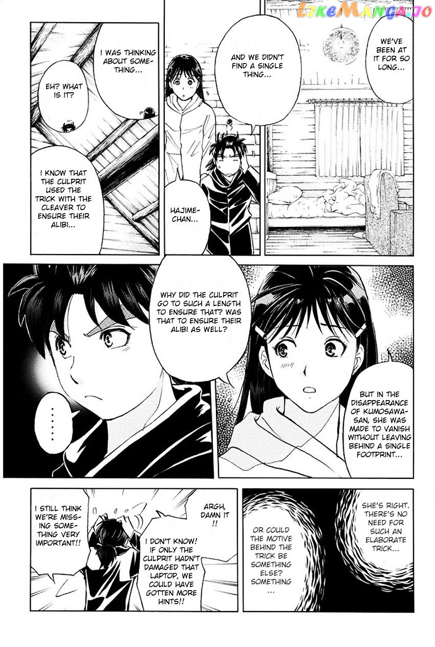 Kindaichi Shounen no Jikenbo R chapter 7 - page 12