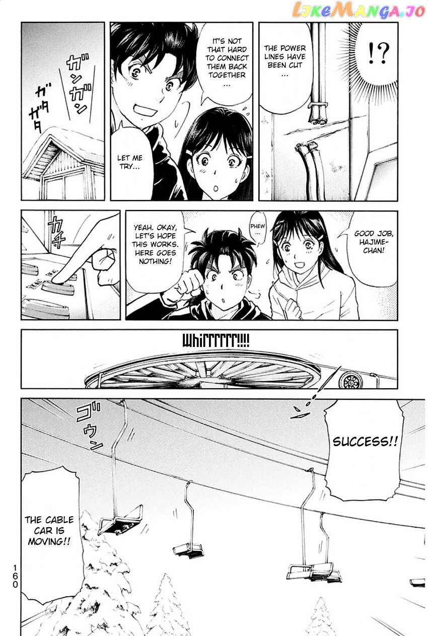 Kindaichi Shounen no Jikenbo R chapter 7 - page 17