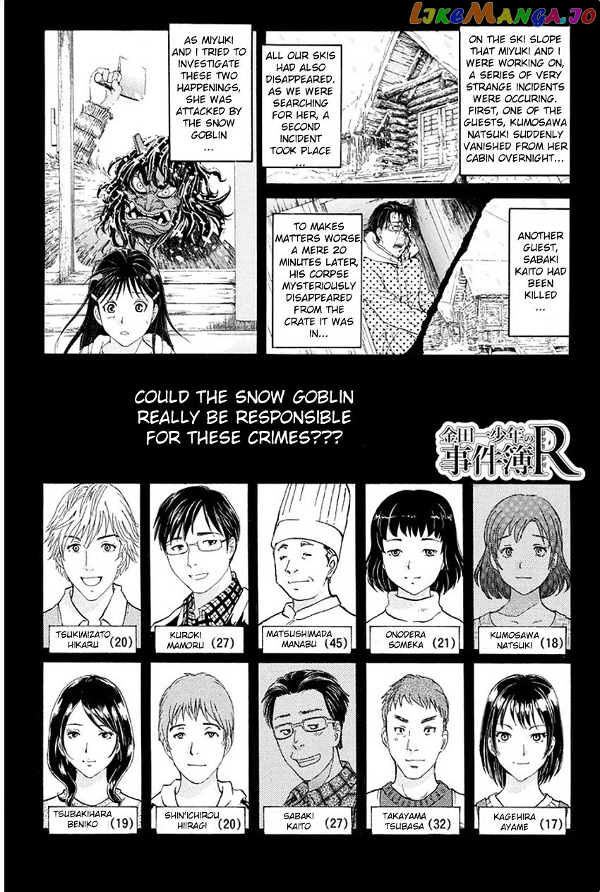 Kindaichi Shounen no Jikenbo R chapter 7 - page 4