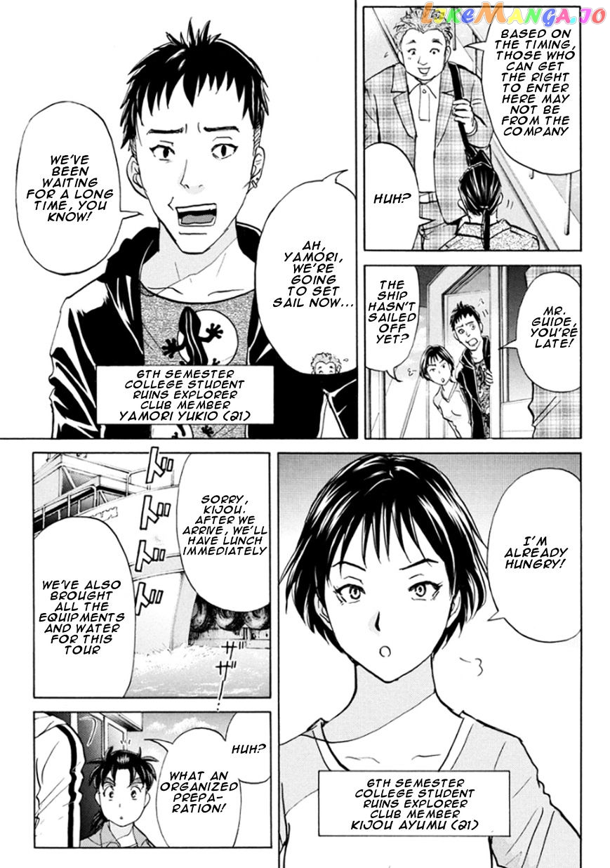 Kindaichi Shounen no Jikenbo R chapter 12 - page 13