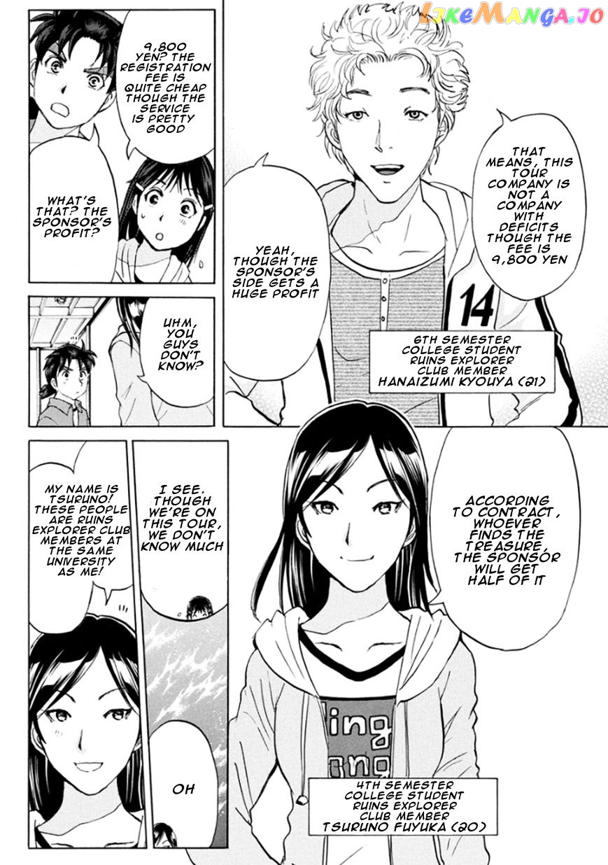 Kindaichi Shounen no Jikenbo R chapter 12 - page 14