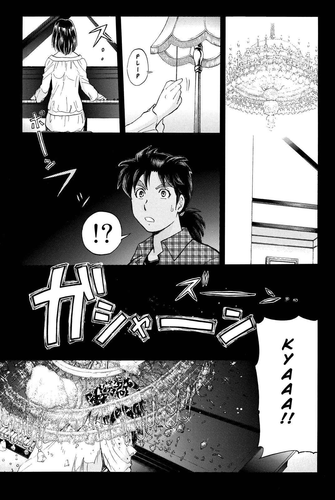 Kindaichi Shounen no Jikenbo R chapter 84 - page 16