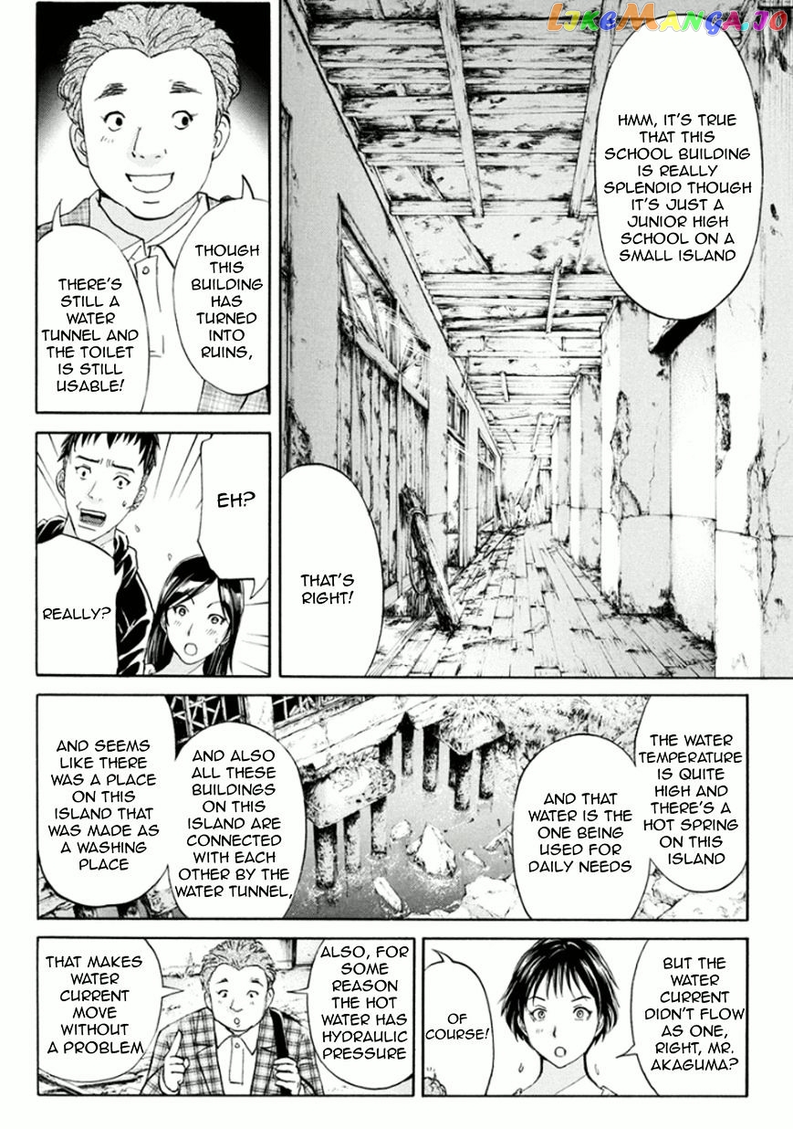 Kindaichi Shounen no Jikenbo R chapter 13 - page 15