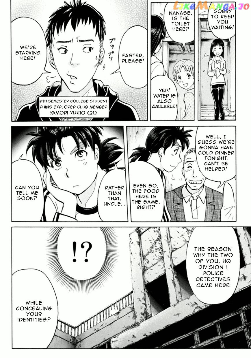 Kindaichi Shounen no Jikenbo R chapter 14 - page 9