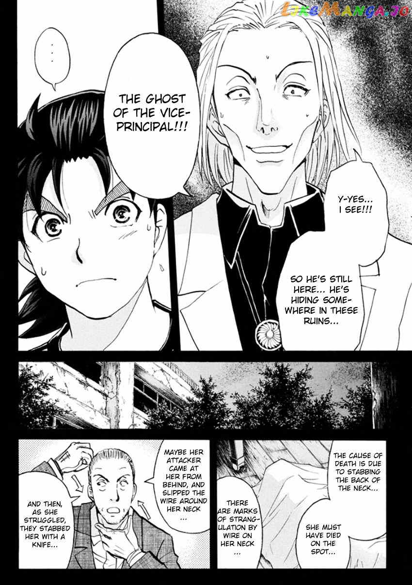 Kindaichi Shounen no Jikenbo R chapter 15 - page 6