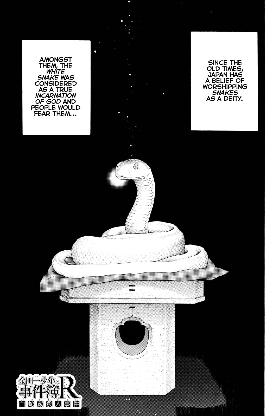 Kindaichi Shounen no Jikenbo R chapter 87 - page 4