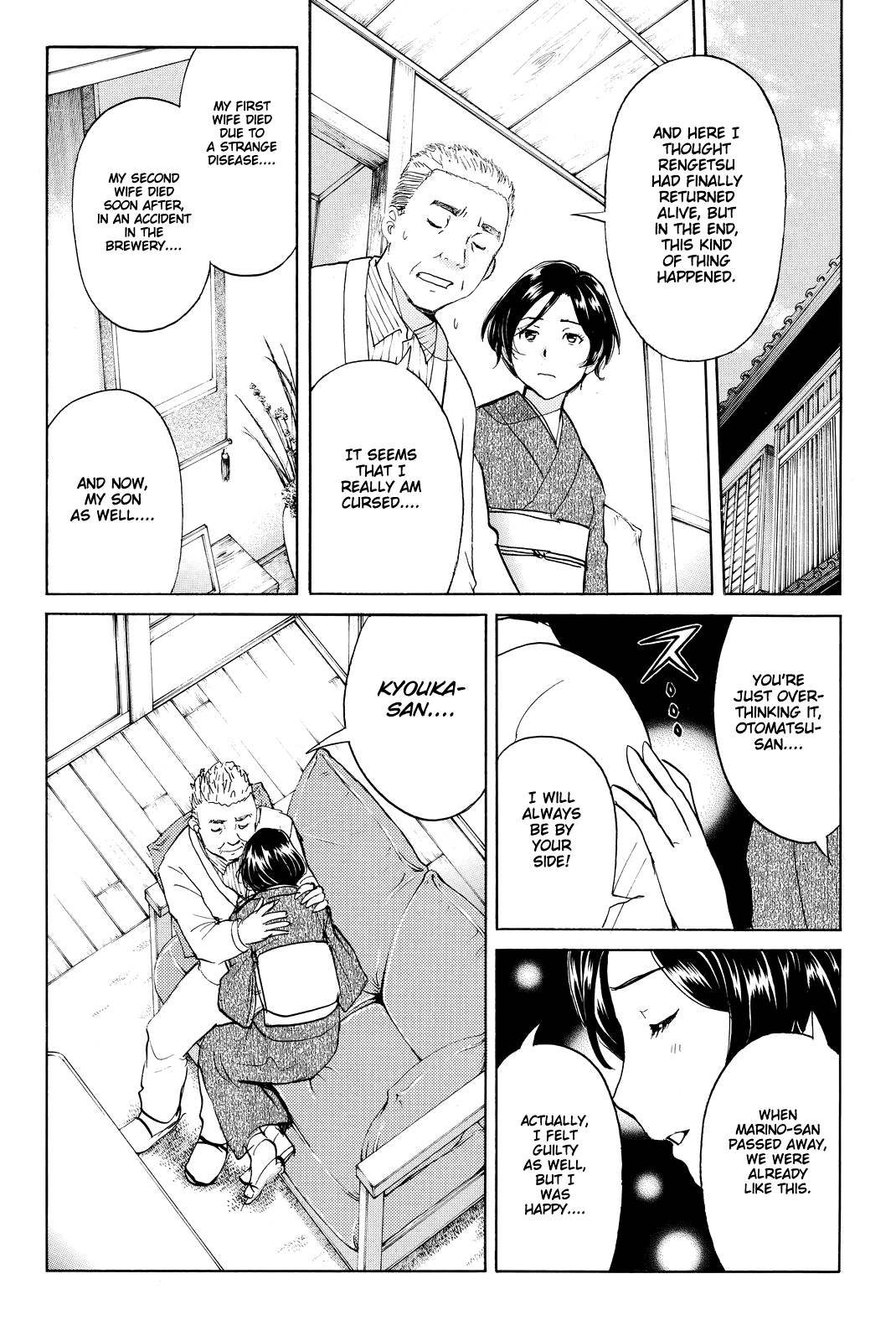 Kindaichi Shounen no Jikenbo R chapter 89 - page 17