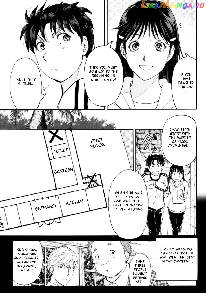 Kindaichi Shounen no Jikenbo R chapter 18 - page 12