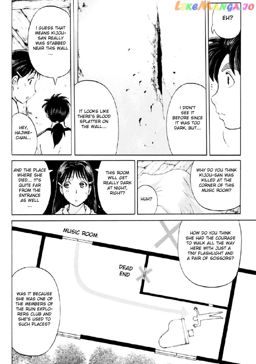 Kindaichi Shounen no Jikenbo R chapter 18 - page 17