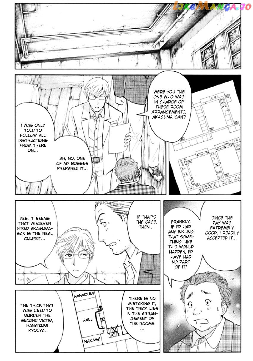 Kindaichi Shounen no Jikenbo R chapter 19 - page 12