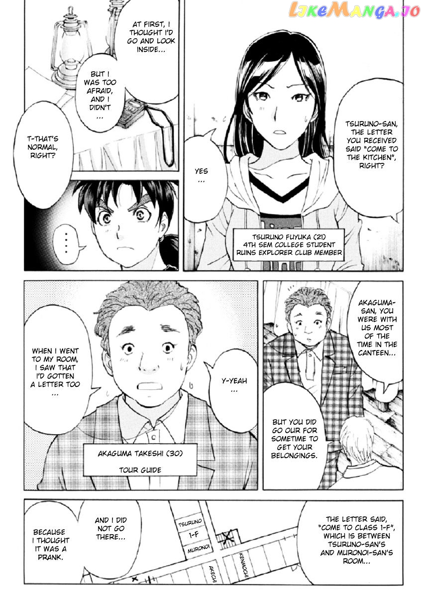 Kindaichi Shounen no Jikenbo R chapter 19 - page 18