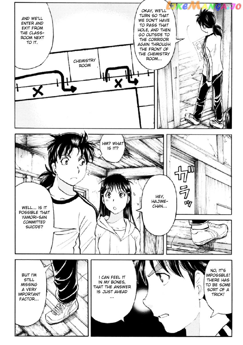 Kindaichi Shounen no Jikenbo R chapter 19 - page 8