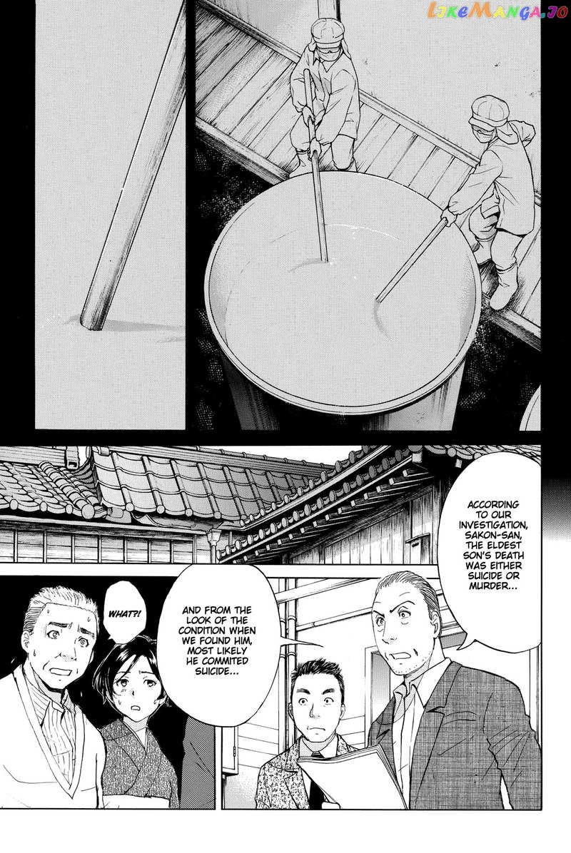 Kindaichi Shounen no Jikenbo R chapter 91 - page 8