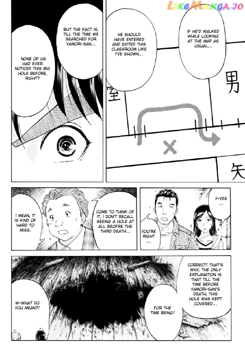 Kindaichi Shounen no Jikenbo R chapter 20 - page 17