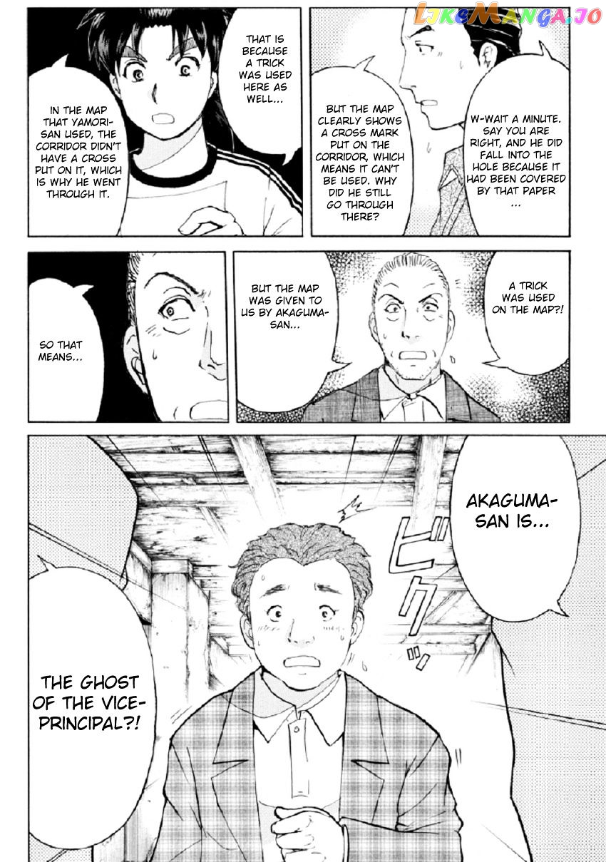 Kindaichi Shounen no Jikenbo R chapter 20 - page 21