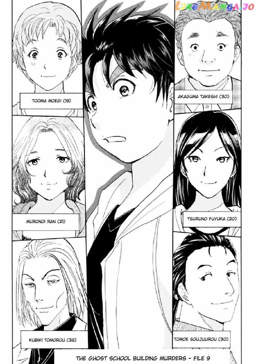 Kindaichi Shounen no Jikenbo R chapter 20 - page 5