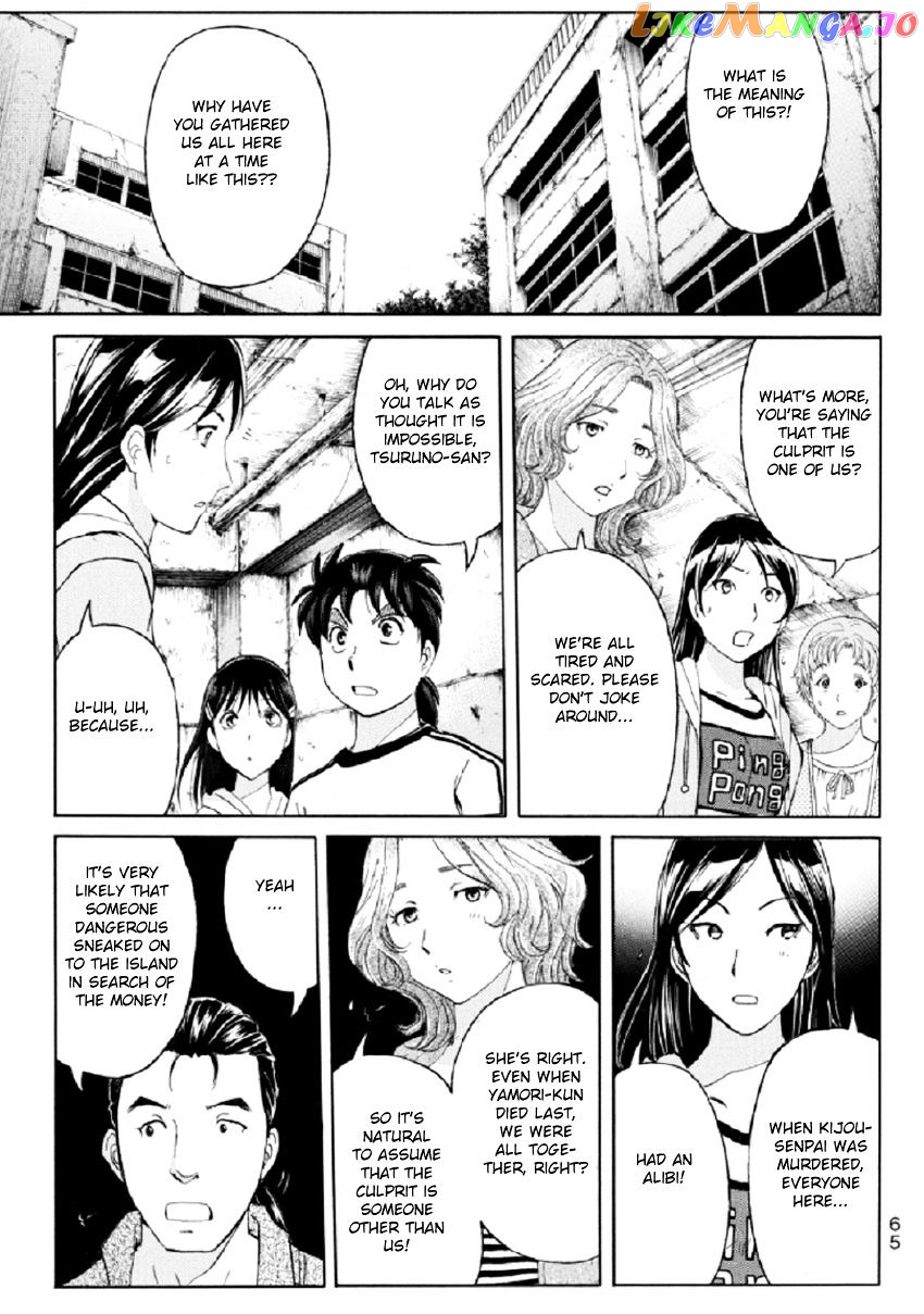 Kindaichi Shounen no Jikenbo R chapter 20 - page 6