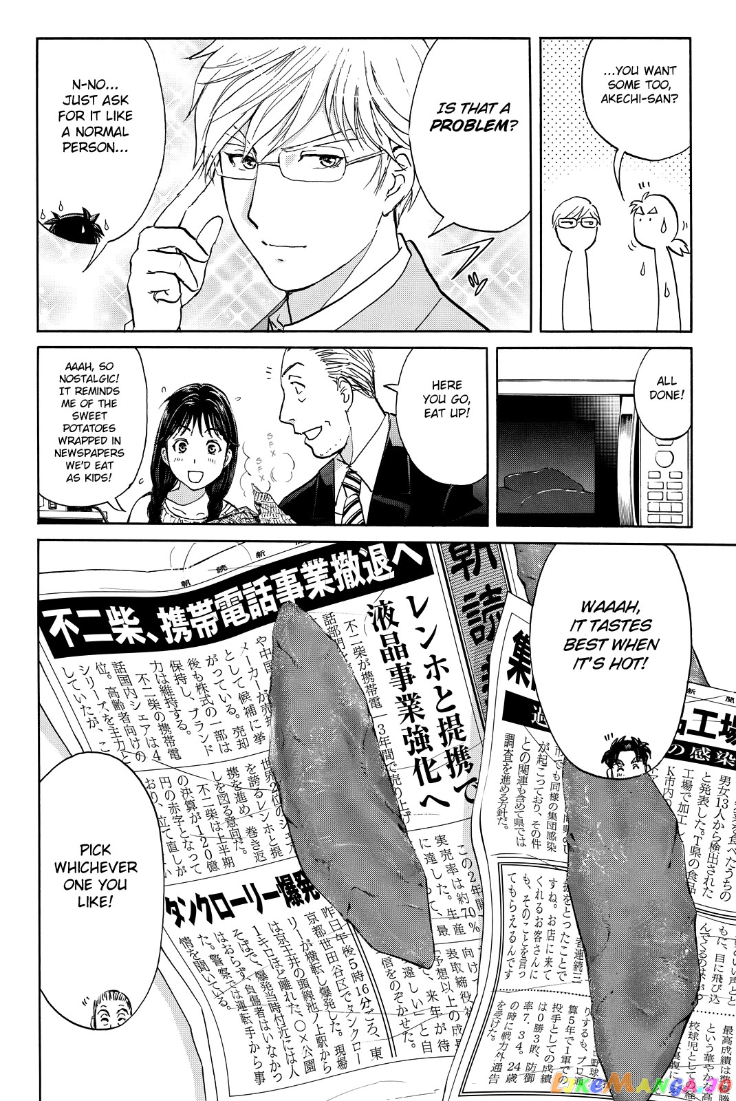 Kindaichi Shounen no Jikenbo R Chapter 120 - page 20