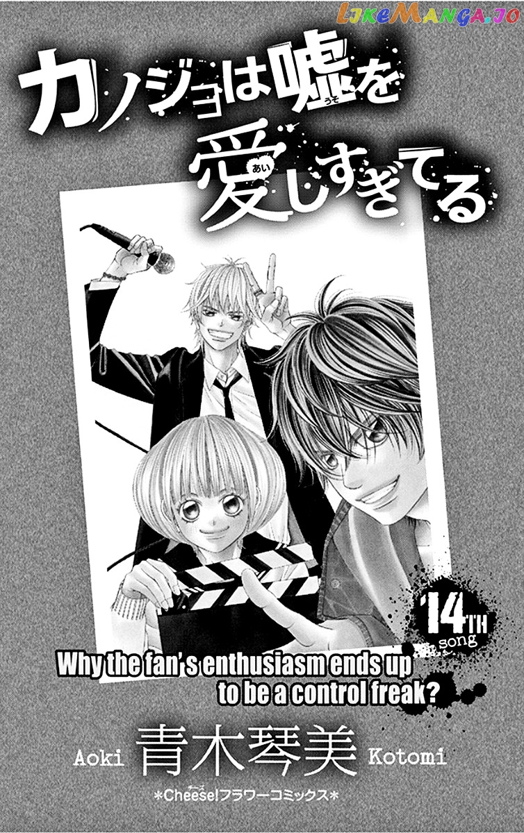 Kanojo wa Uso wo Aishisugiteru chapter 53 - page 4