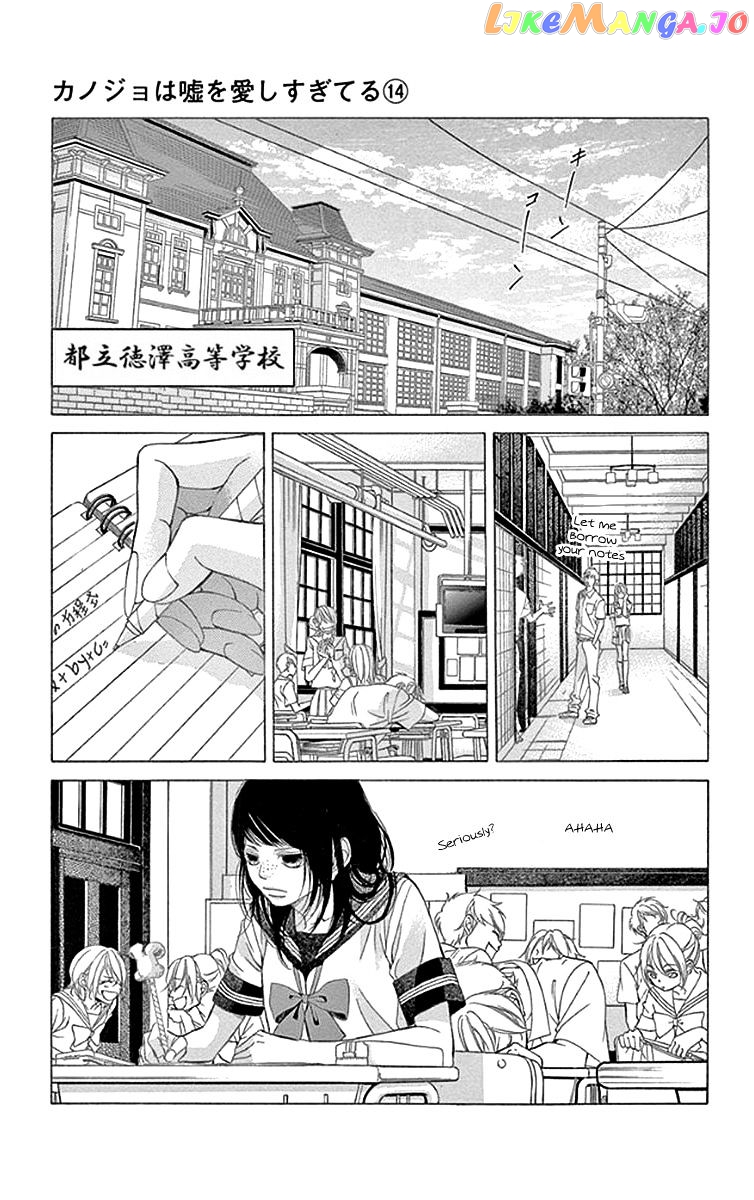 Kanojo wa Uso wo Aishisugiteru chapter 54 - page 15