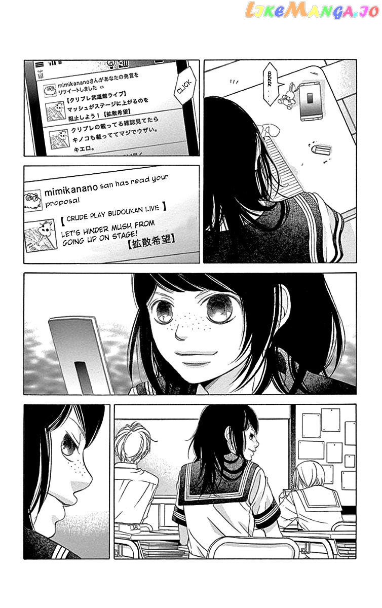Kanojo wa Uso wo Aishisugiteru chapter 54 - page 16