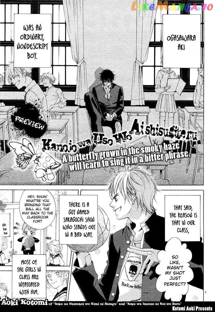 Kanojo wa Uso wo Aishisugiteru chapter 0 - page 2