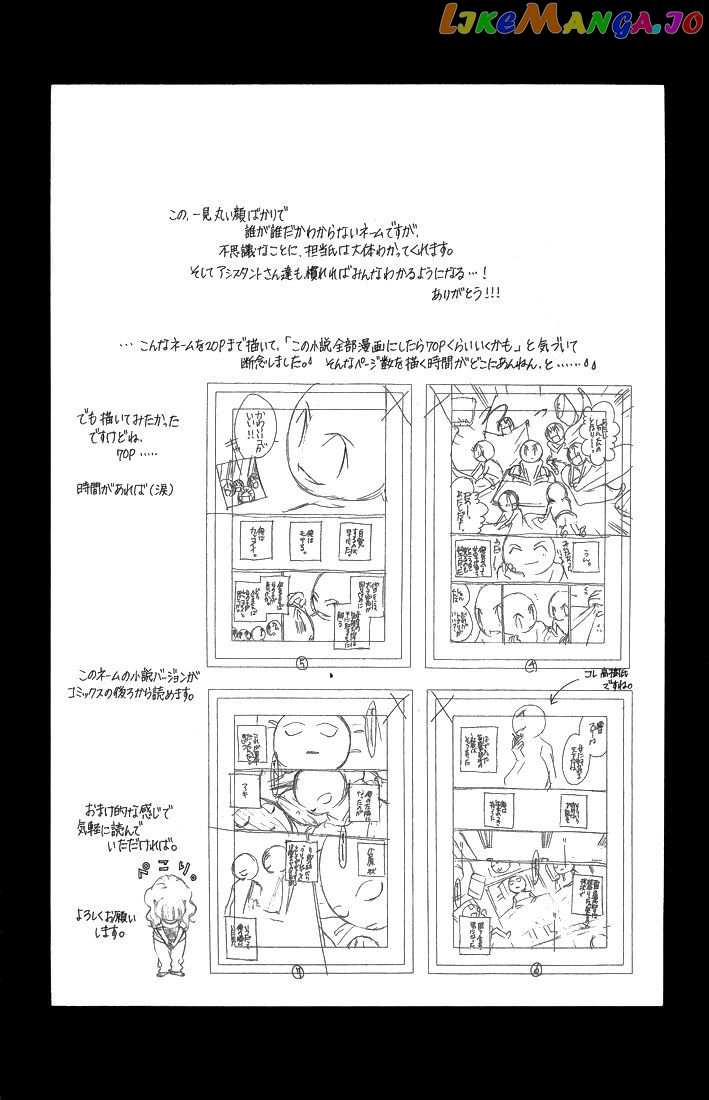 Kanojo wa Uso wo Aishisugiteru chapter 31.5 - page 16