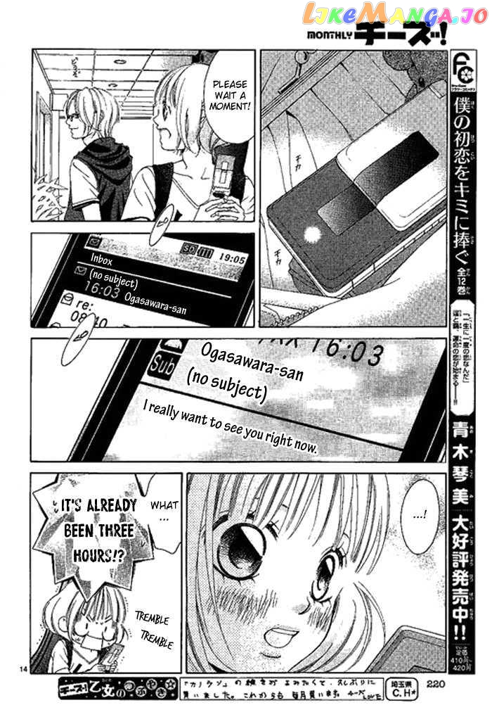 Kanojo wa Uso wo Aishisugiteru chapter 9 - page 15