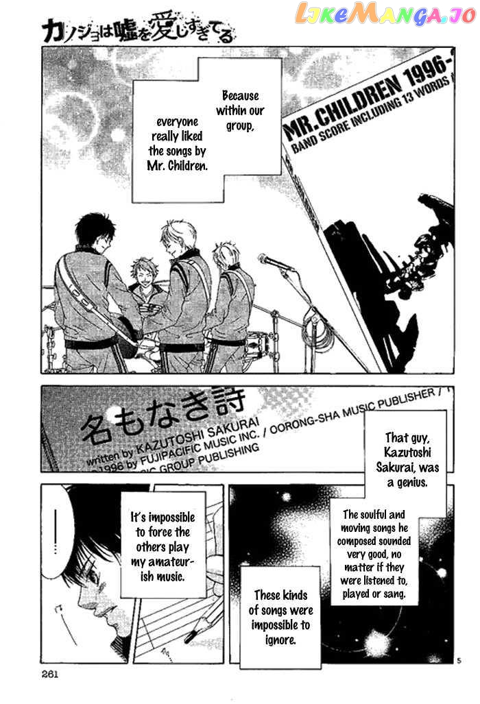 Kanojo wa Uso wo Aishisugiteru chapter 11.1 - page 7
