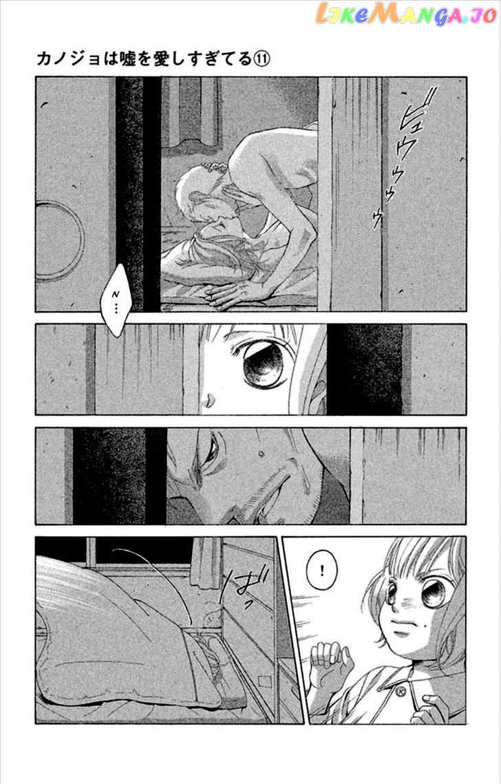 Kanojo wa Uso wo Aishisugiteru chapter 44 - page 4