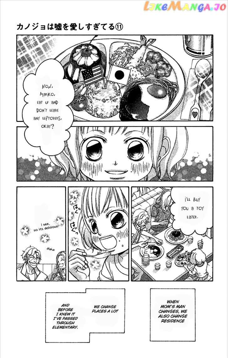 Kanojo wa Uso wo Aishisugiteru chapter 44 - page 6