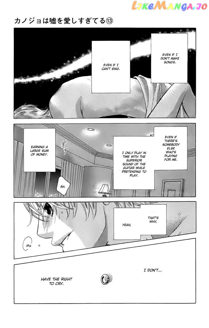 Kanojo wa Uso wo Aishisugiteru chapter 50 - page 7
