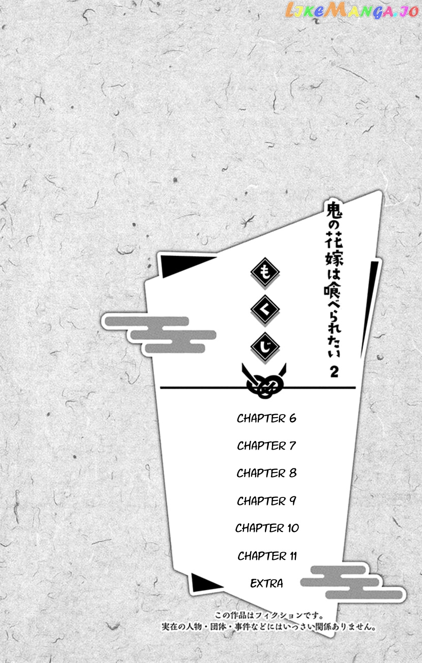 Oni No Hanayome Wa Taberaretai chapter 6 - page 3