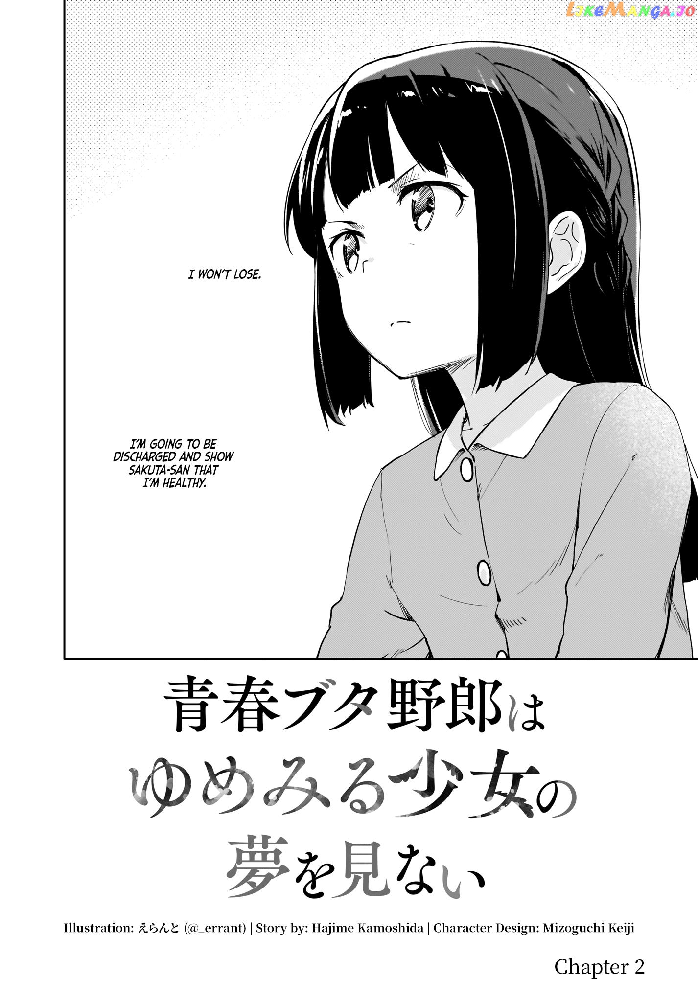 Seishun Buta Yarou Wa Yumemiru Shoujo No Yume Wo Minai chapter 2 - page 2