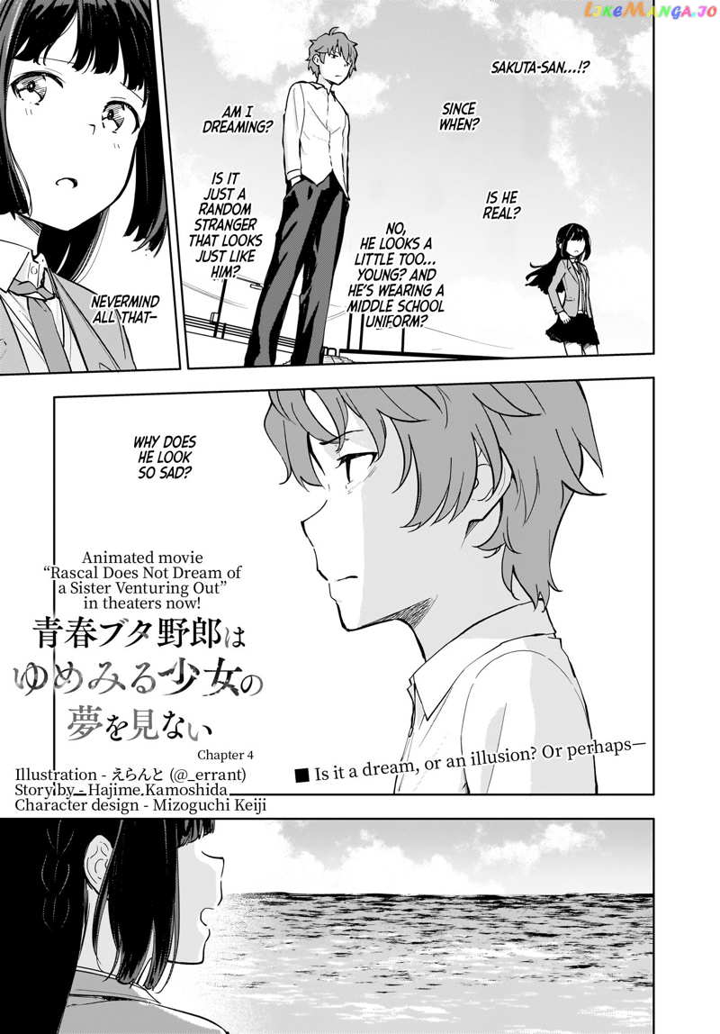 Seishun Buta Yarou Wa Yumemiru Shoujo No Yume Wo Minai chapter 4 - page 1