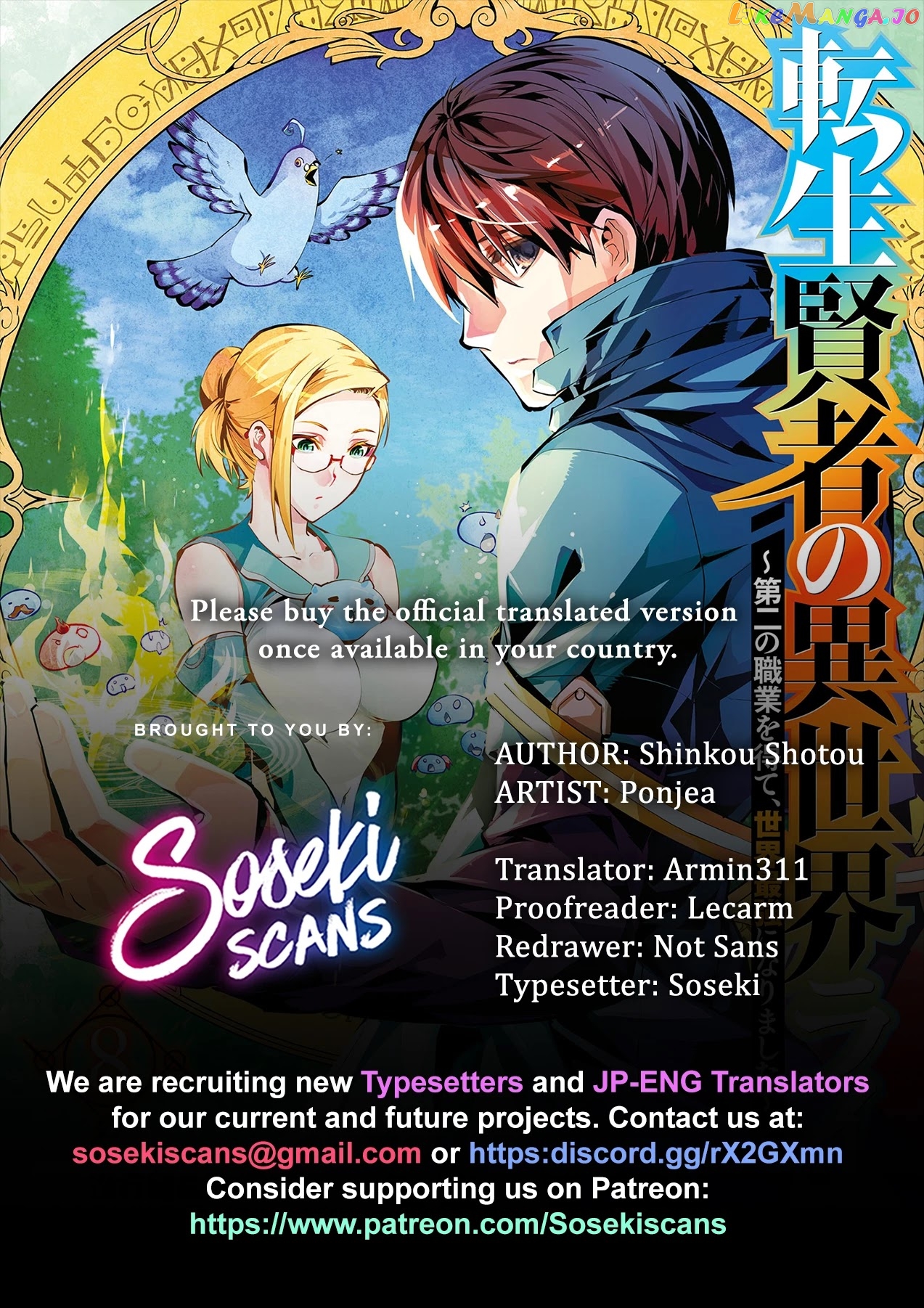 Tensei Kenja No Isekai Raifu ~Daini No Shokugyo Wo Ete, Sekai Saikyou Ni Narimashita~ chapter 24 - page 1