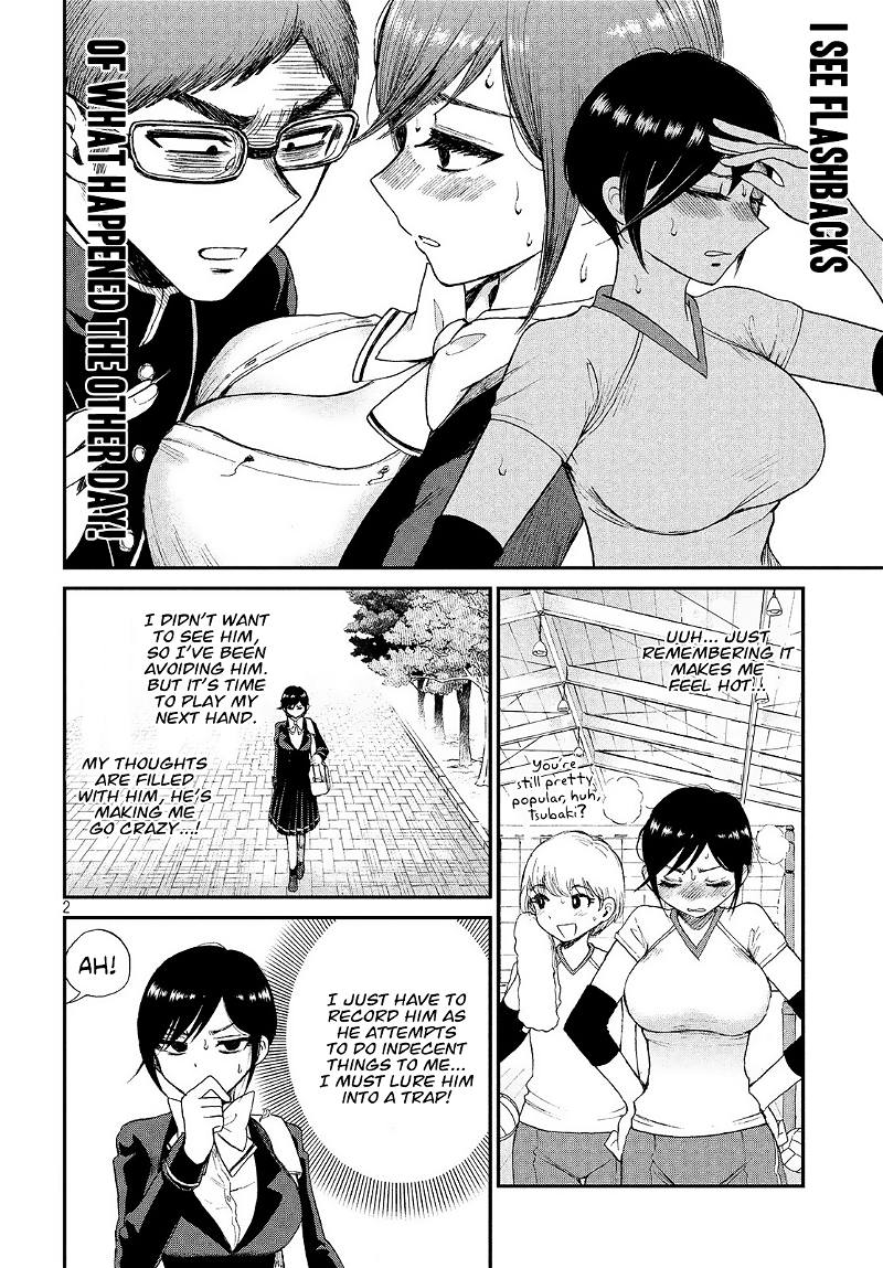 A Rough Lady is Being Deceived chapter 2 - page 3