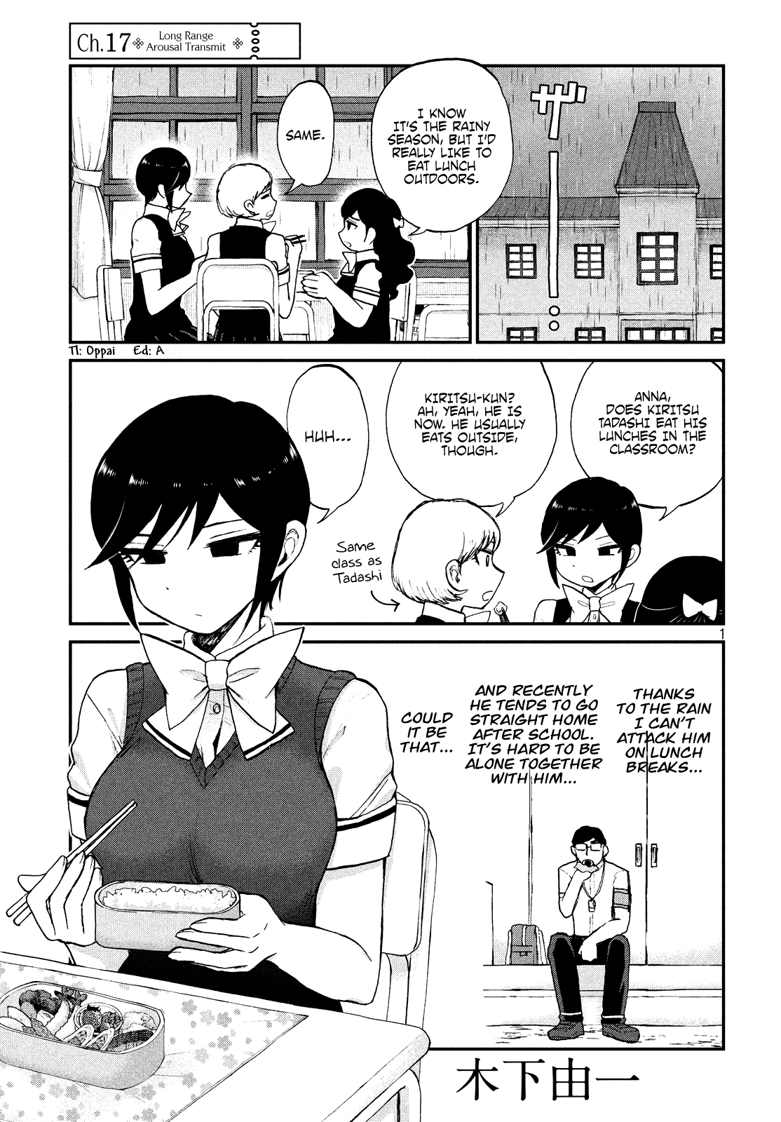 A Rough Lady is Being Deceived chapter 17 - page 1