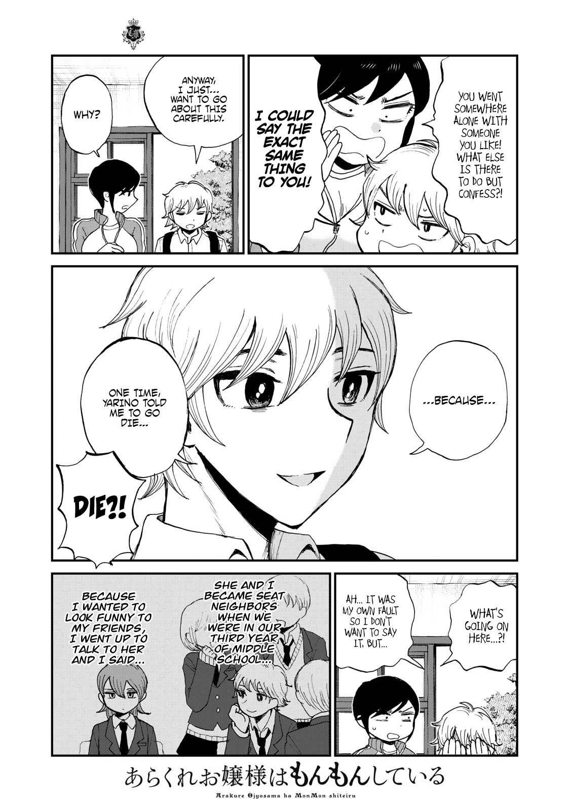 A Rough Lady is Being Deceived chapter 27 - page 7