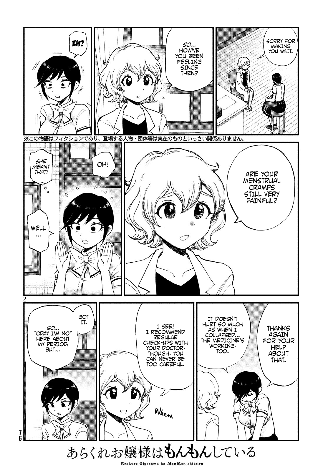 A Rough Lady is Being Deceived chapter 14 - page 2