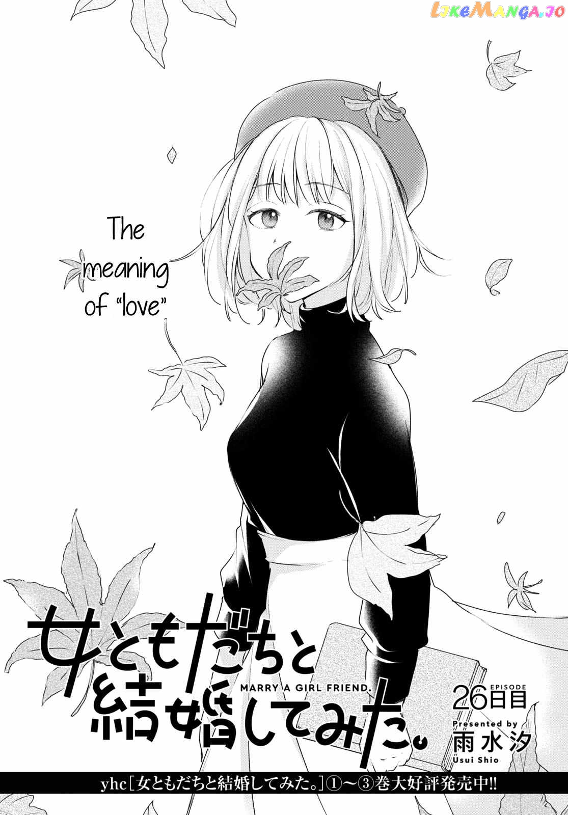 Onna Tomodachi To Kekkon Shitemita chapter 26 - page 1