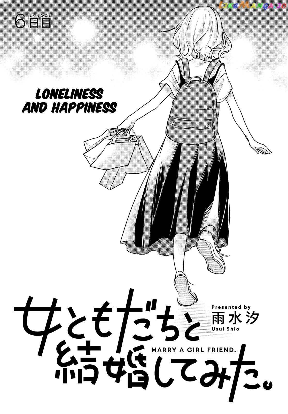 Onna Tomodachi To Kekkon Shitemita chapter 6 - page 1