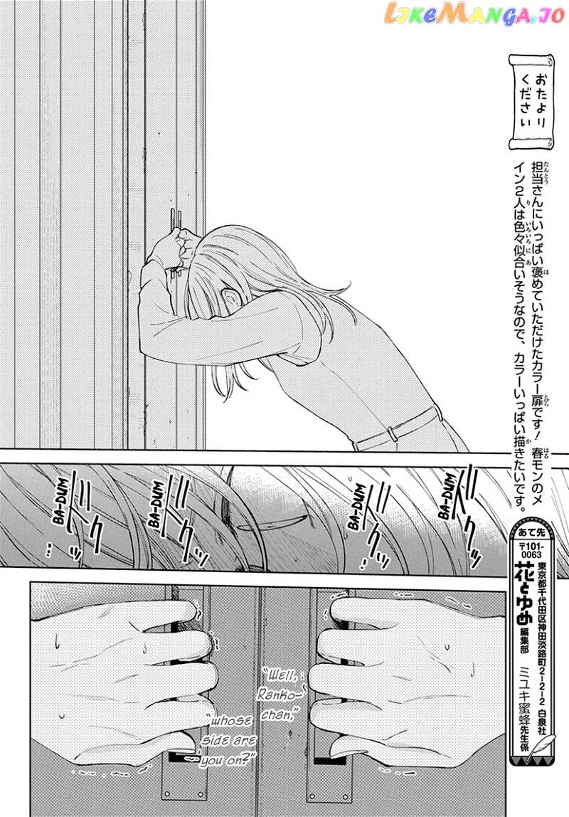 Haru No Arashi To Monster chapter 2 - page 25