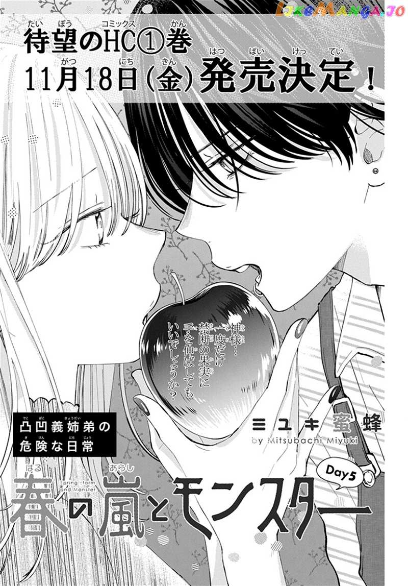 Haru No Arashi To Monster chapter 5 - page 1