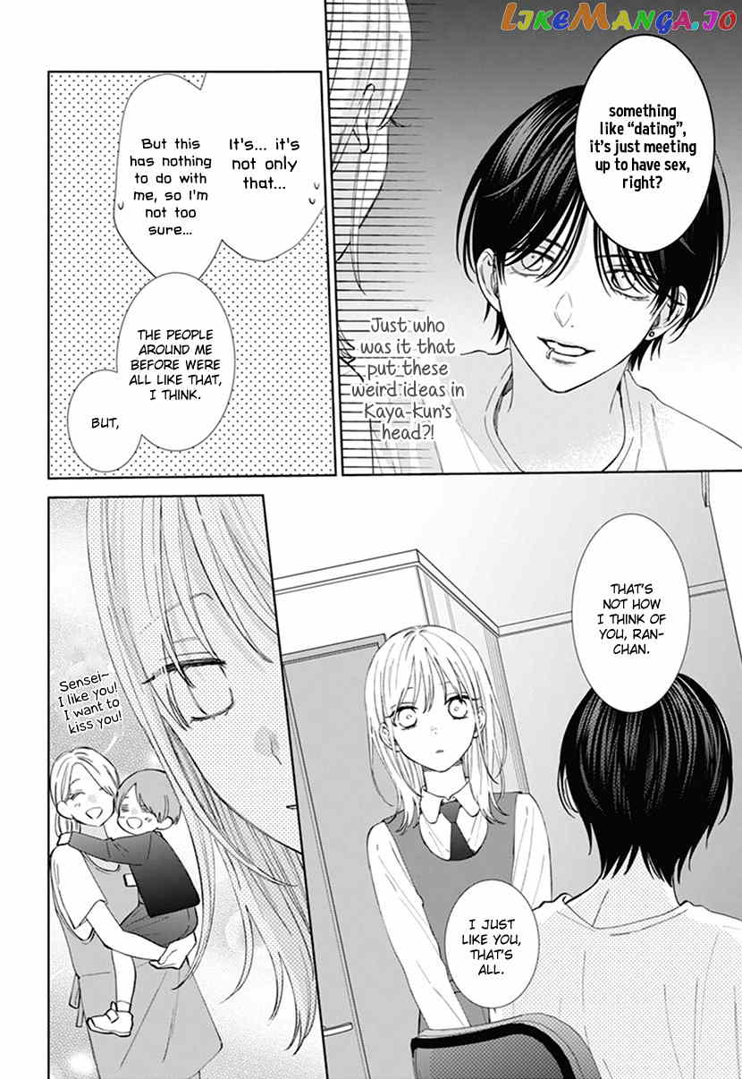 Haru No Arashi To Monster chapter 6 - page 7