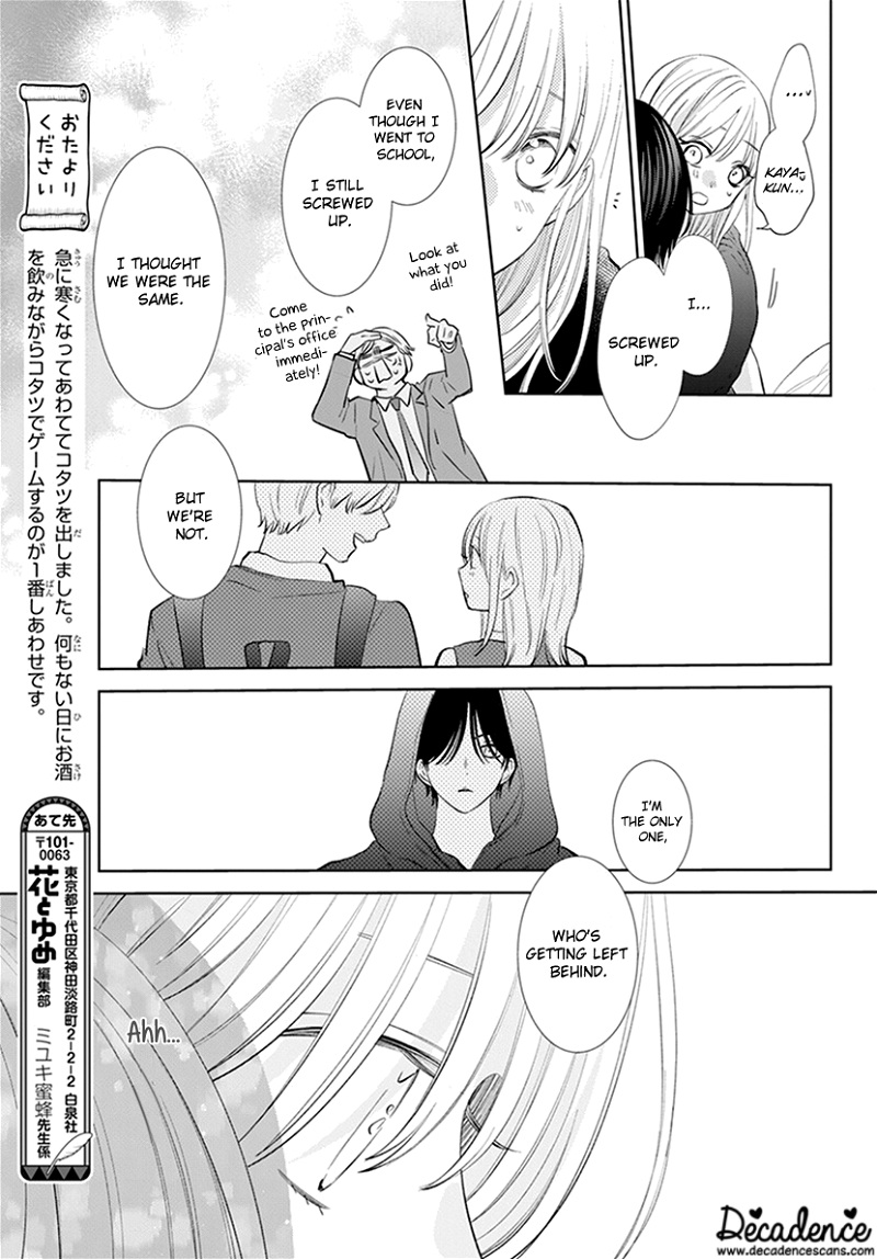Haru No Arashi To Monster chapter 7 - page 25